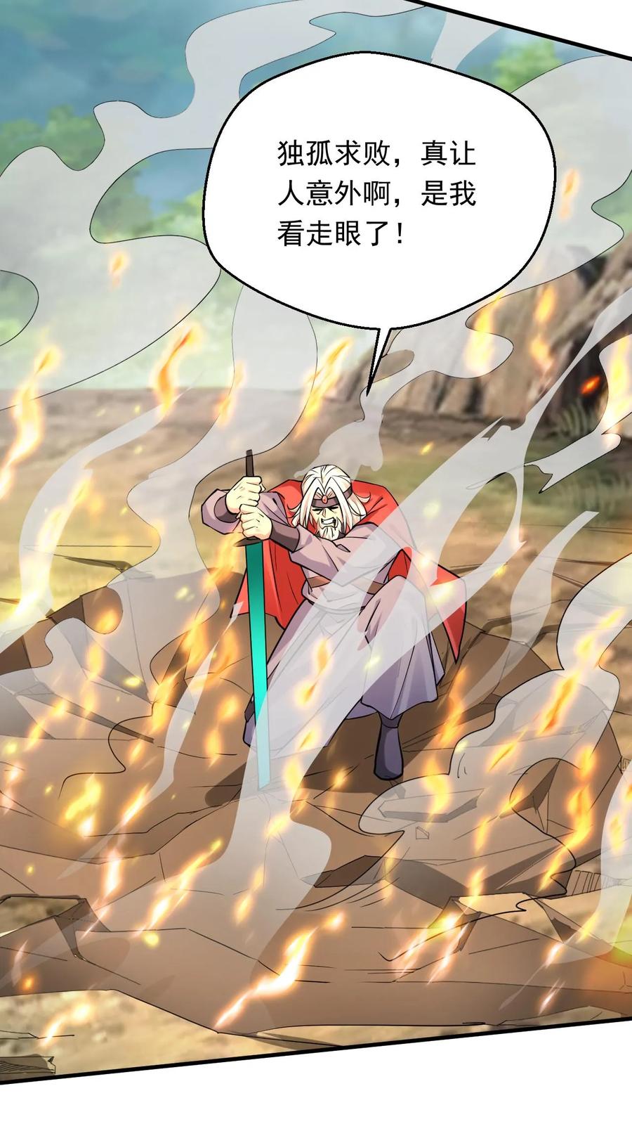 《玄幻，我能无限顿悟》第304话 同归于尽 第18页