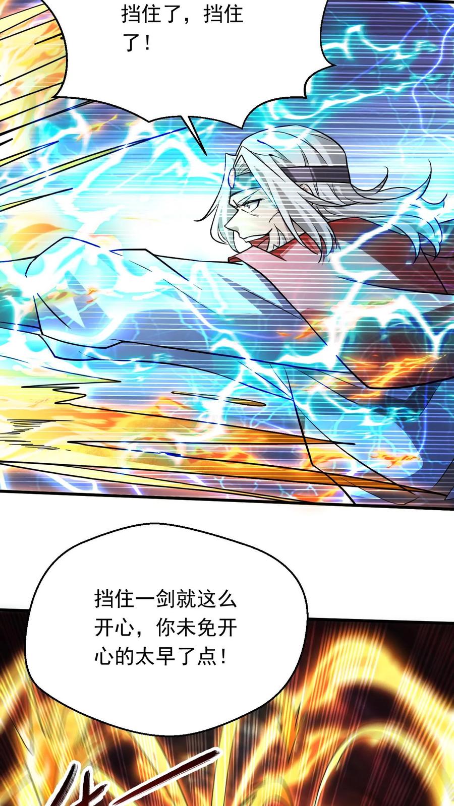 《玄幻，我能无限顿悟》第304话 同归于尽 第14页