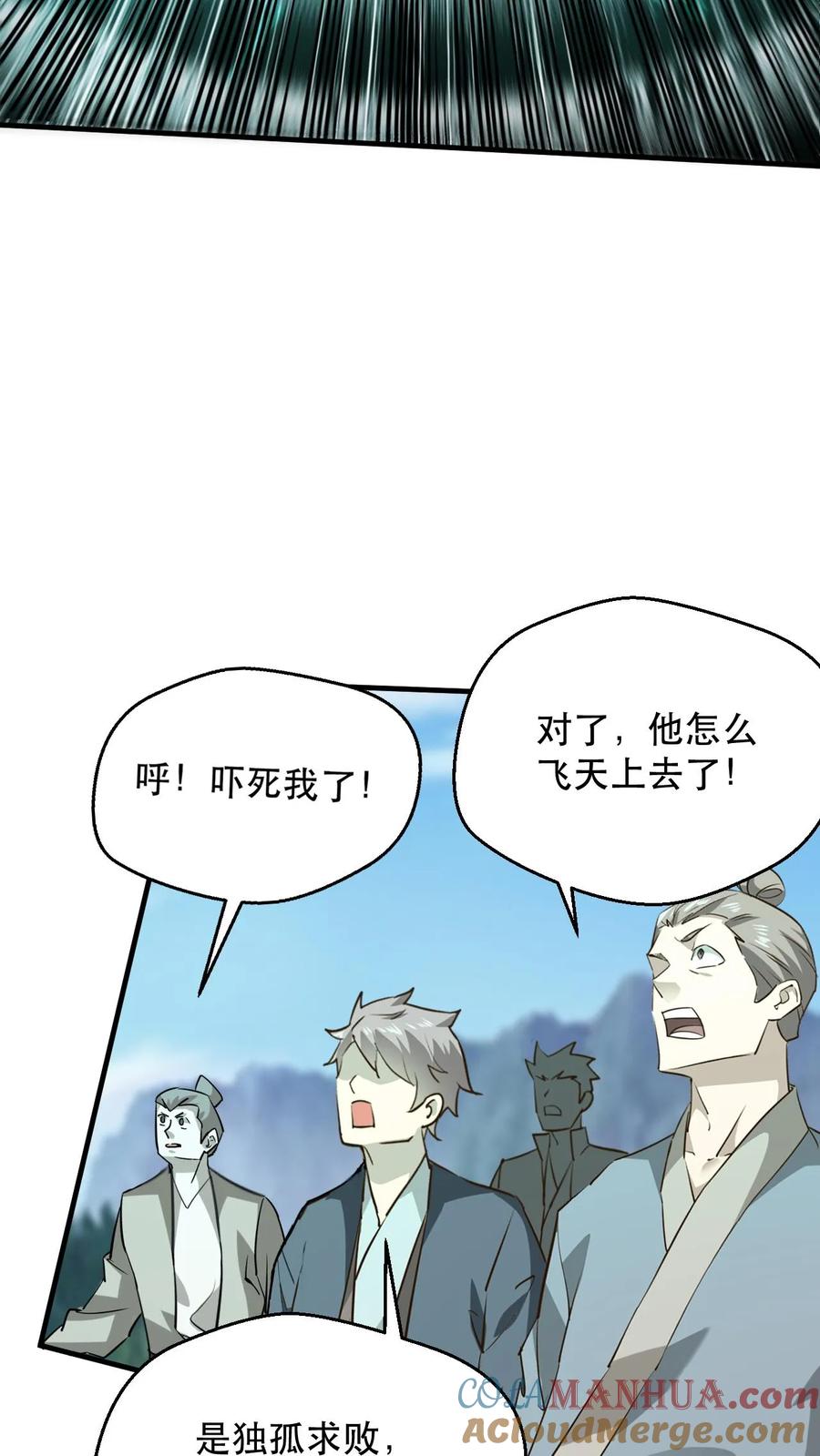 《玄幻，我能无限顿悟》第305话 一门四准帝 第3页