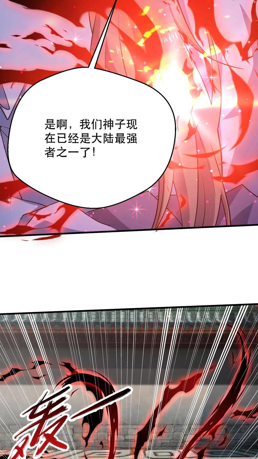 《玄幻，我能无限顿悟》第305话 一门四准帝 第20页