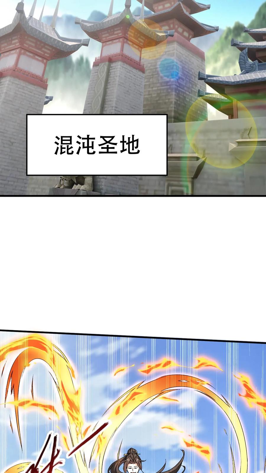 《玄幻，我能无限顿悟》第305话 一门四准帝 第8页