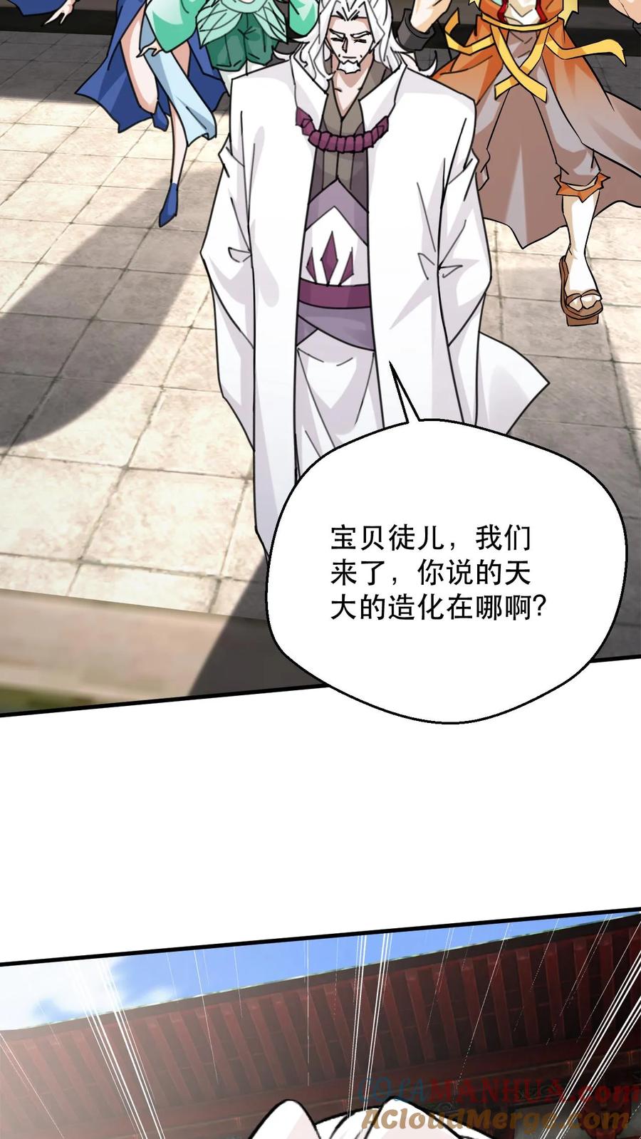 《玄幻，我能无限顿悟》第305话 一门四准帝 第25页