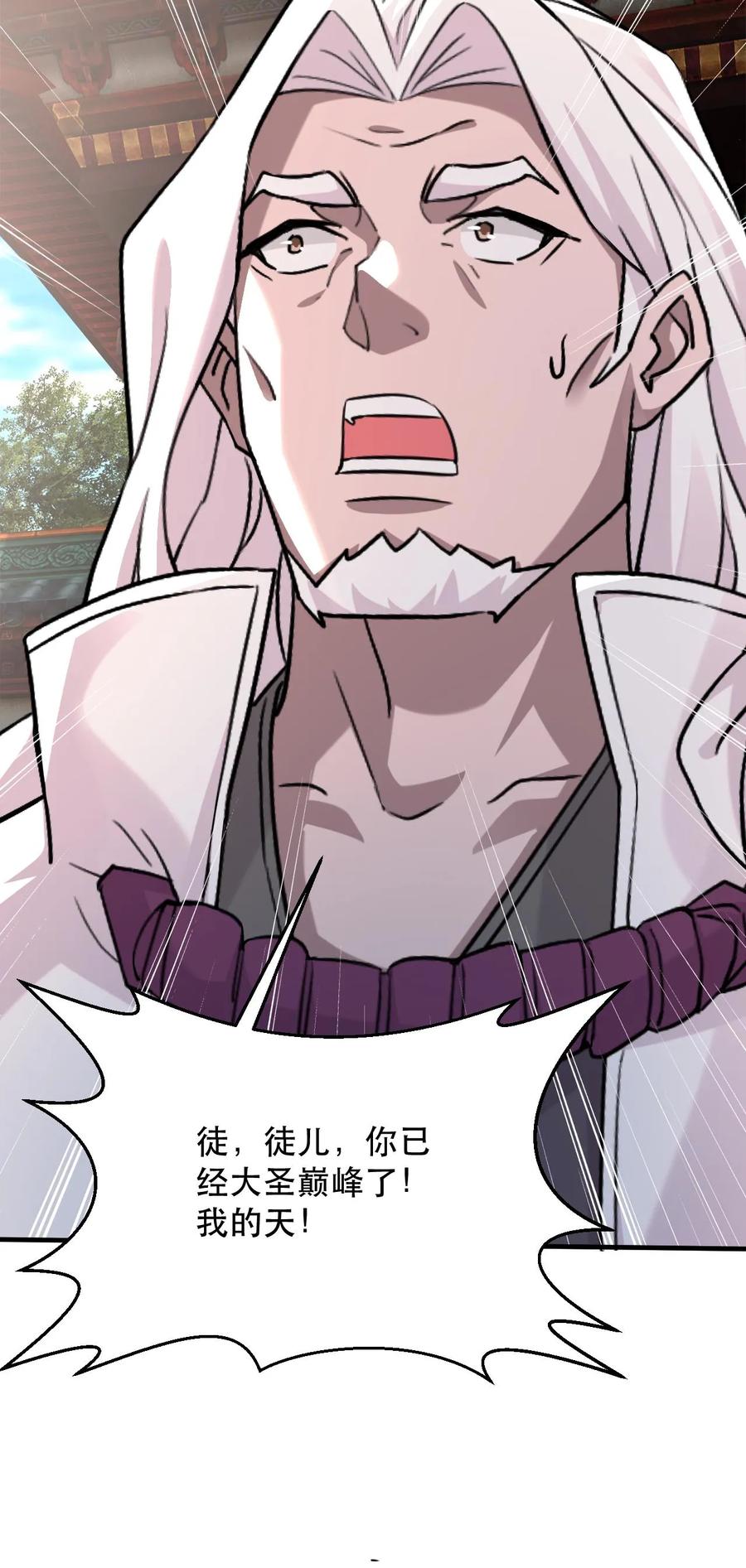 《玄幻，我能无限顿悟》第305话 一门四准帝 第26页