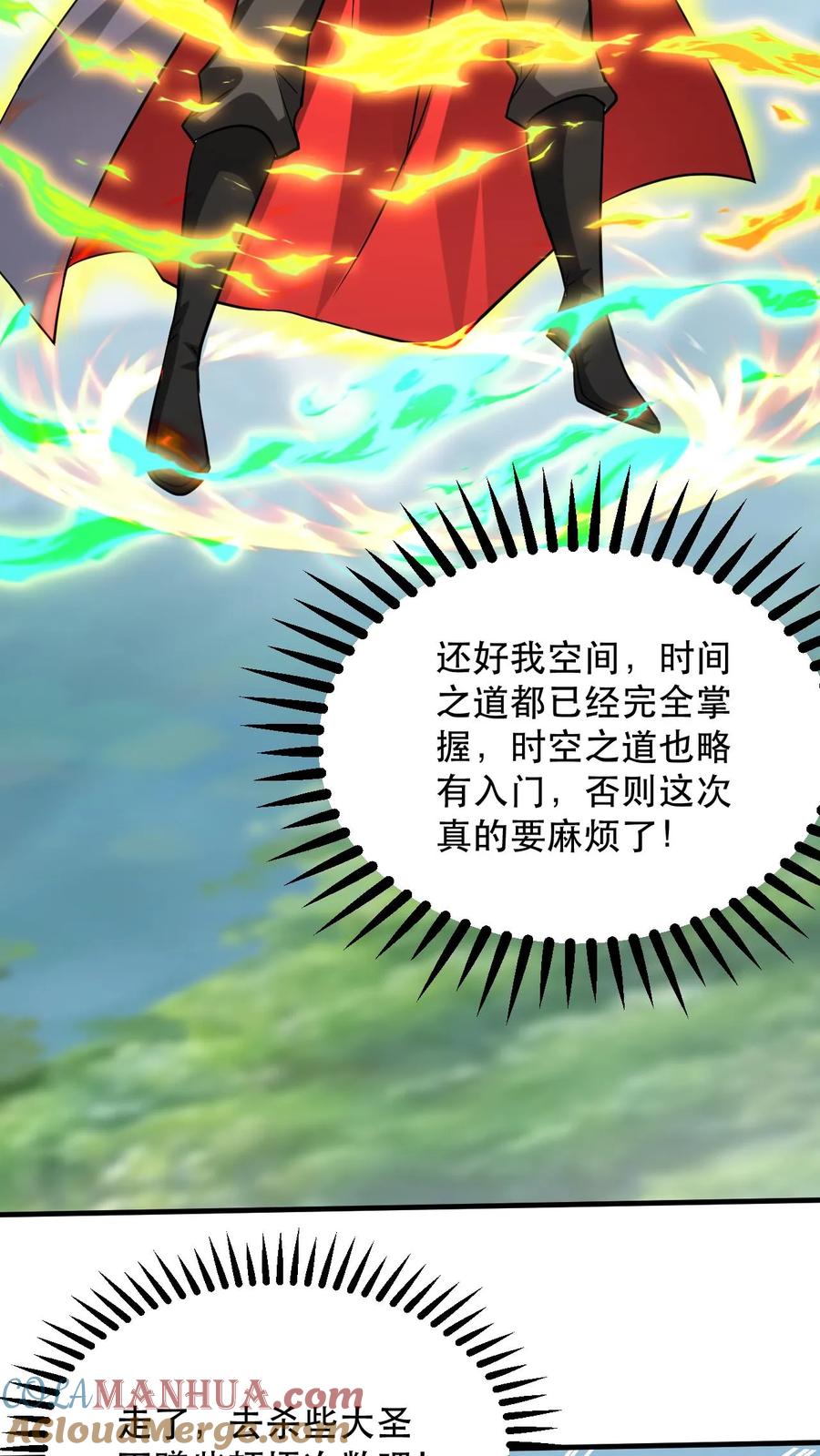 《玄幻，我能无限顿悟》第305话 一门四准帝 第5页