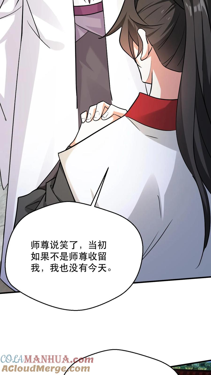 《玄幻，我能无限顿悟》第306话 打上太初 第13页