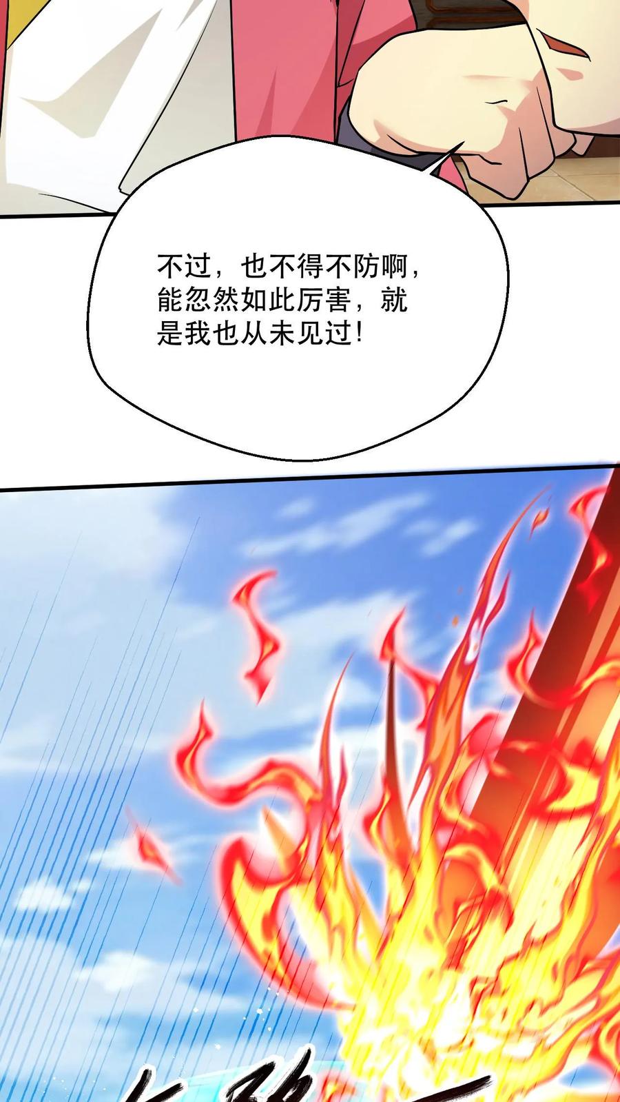 《玄幻，我能无限顿悟》第306话 打上太初 第18页