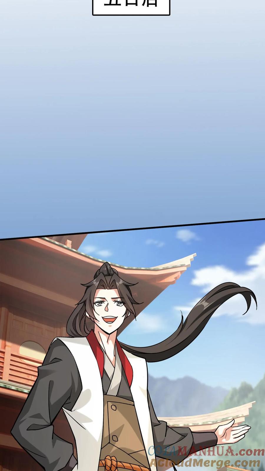 《玄幻，我能无限顿悟》第306话 打上太初 第9页