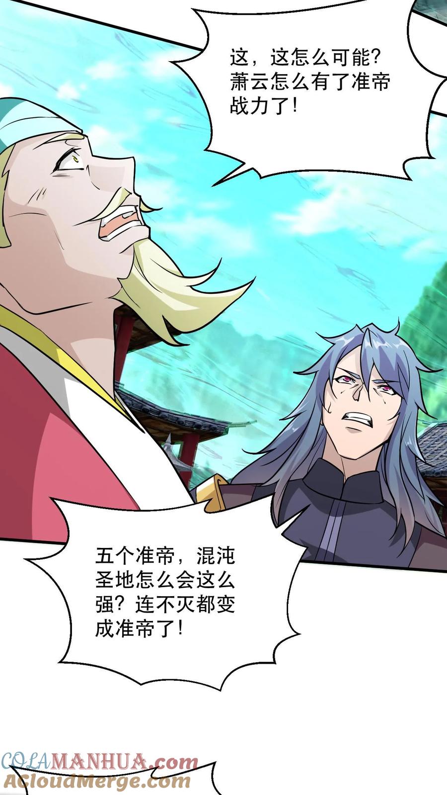 《玄幻，我能无限顿悟》第306话 打上太初 第23页