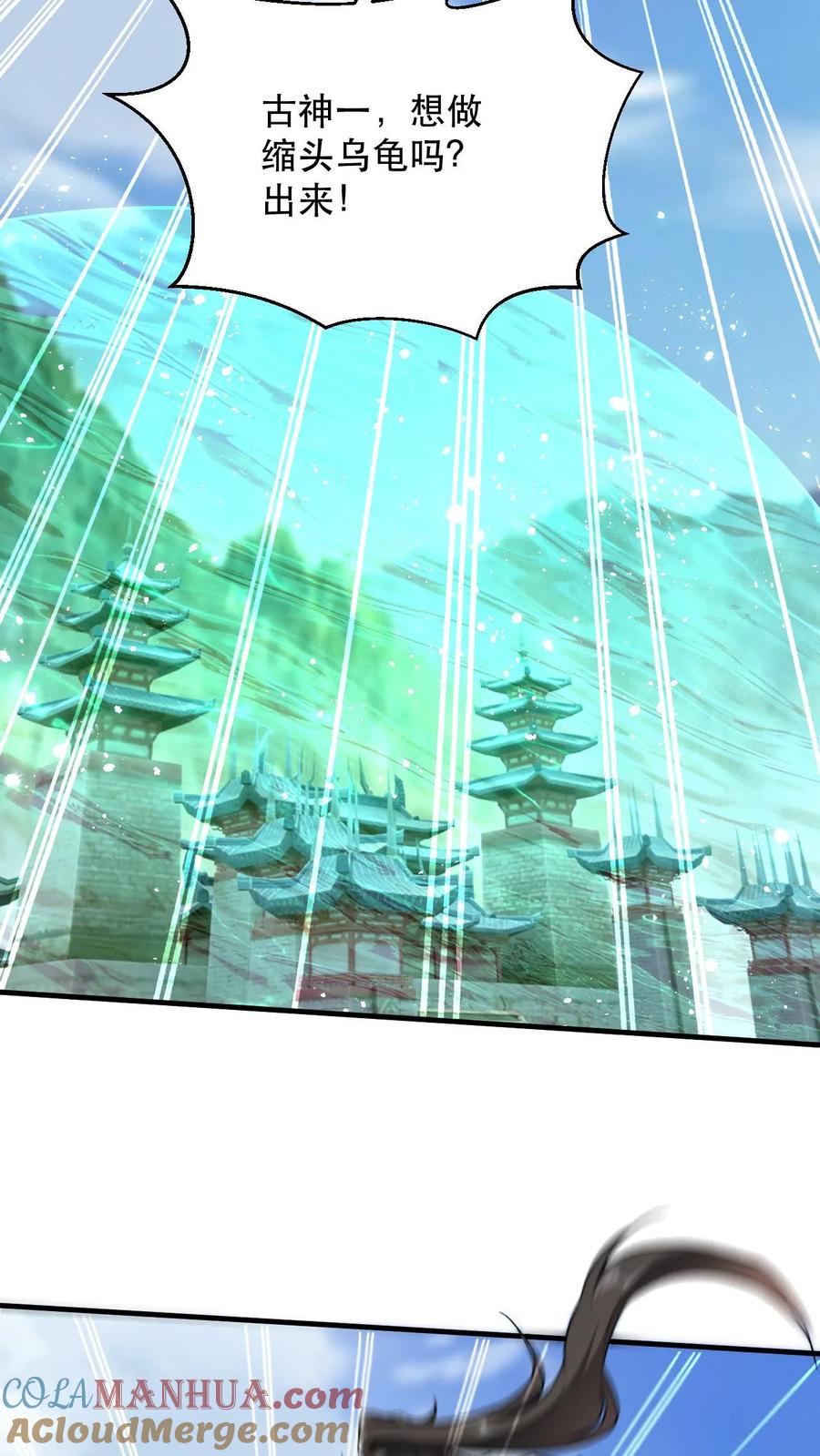 《玄幻，我能无限顿悟》第306话 打上太初 第21页
