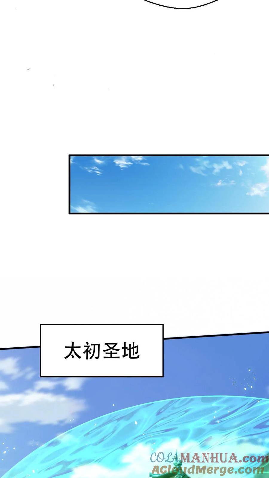 《玄幻，我能无限顿悟》第306话 打上太初 第15页