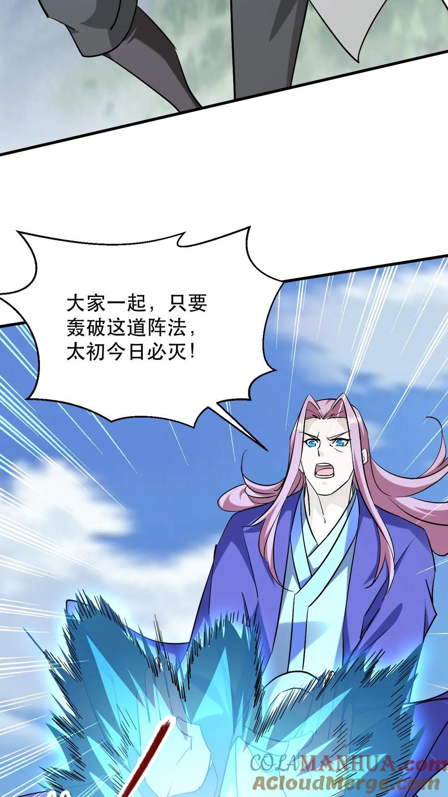 《玄幻，我能无限顿悟》第307话 太初崩溃 第5页