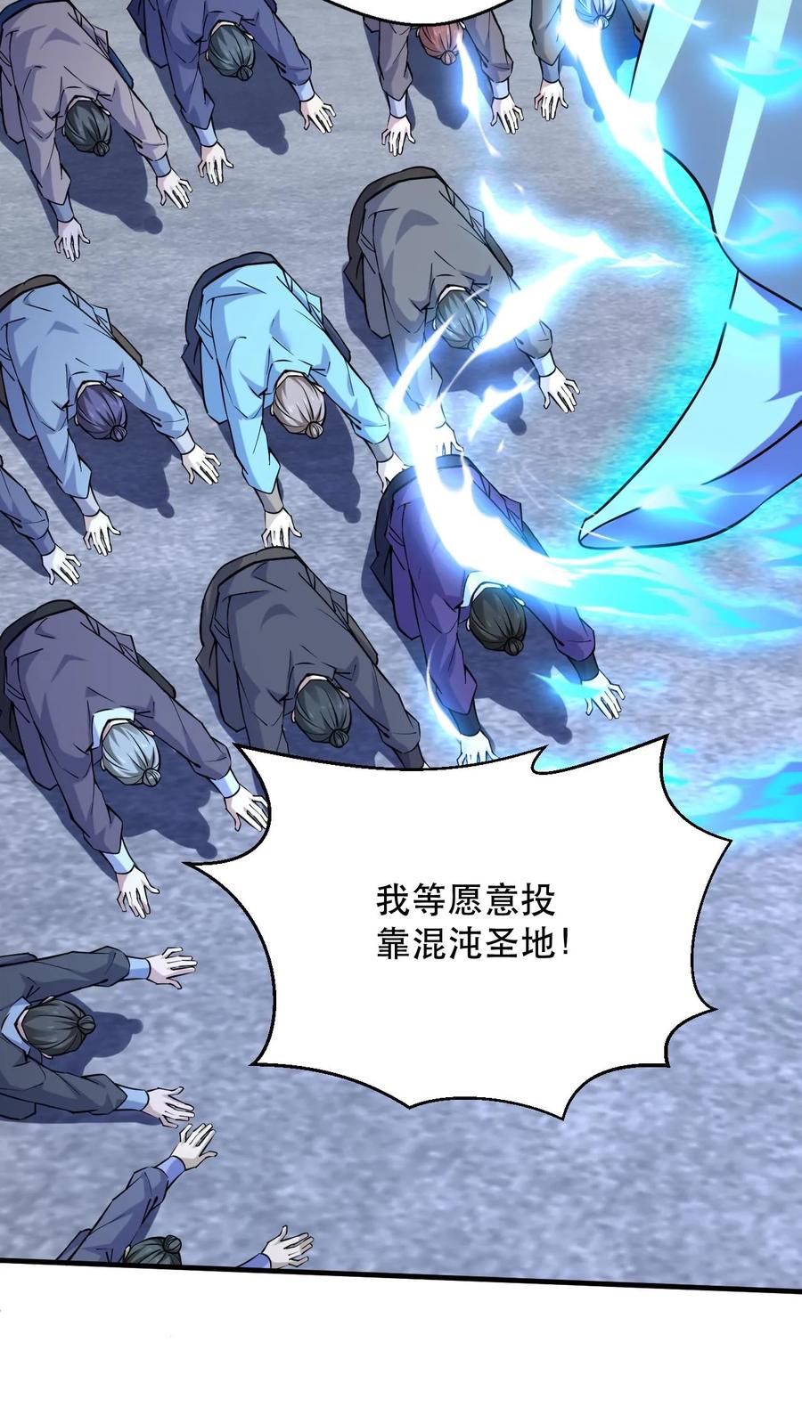 《玄幻，我能无限顿悟》第307话 太初崩溃 第16页