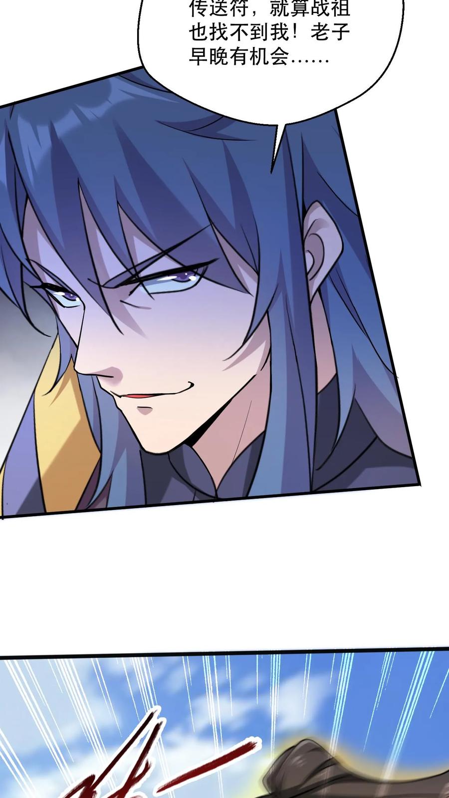 《玄幻，我能无限顿悟》第307话 太初崩溃 第22页