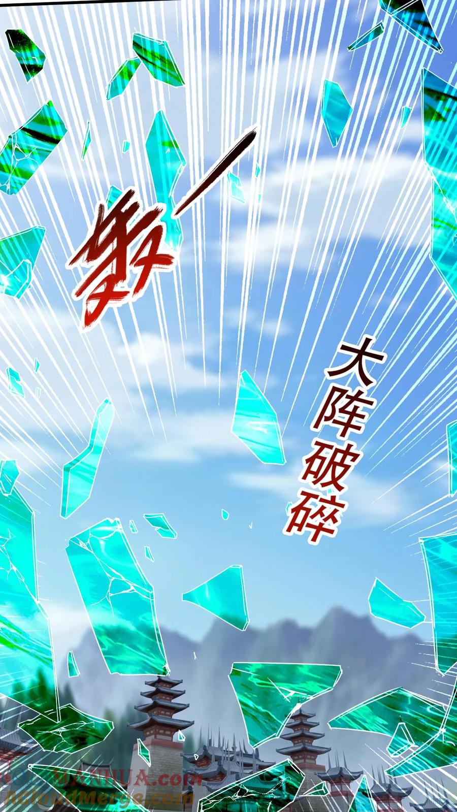 《玄幻，我能无限顿悟》第307话 太初崩溃 第11页