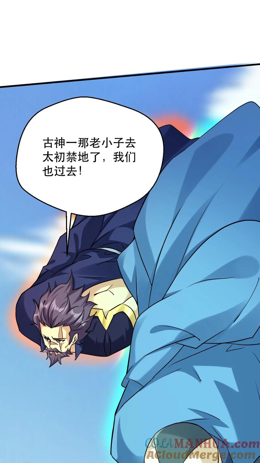 《玄幻，我能无限顿悟》第307话 太初崩溃 第17页