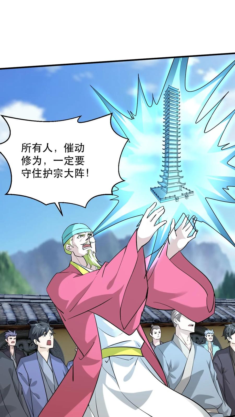 《玄幻，我能无限顿悟》第307话 太初崩溃 第2页