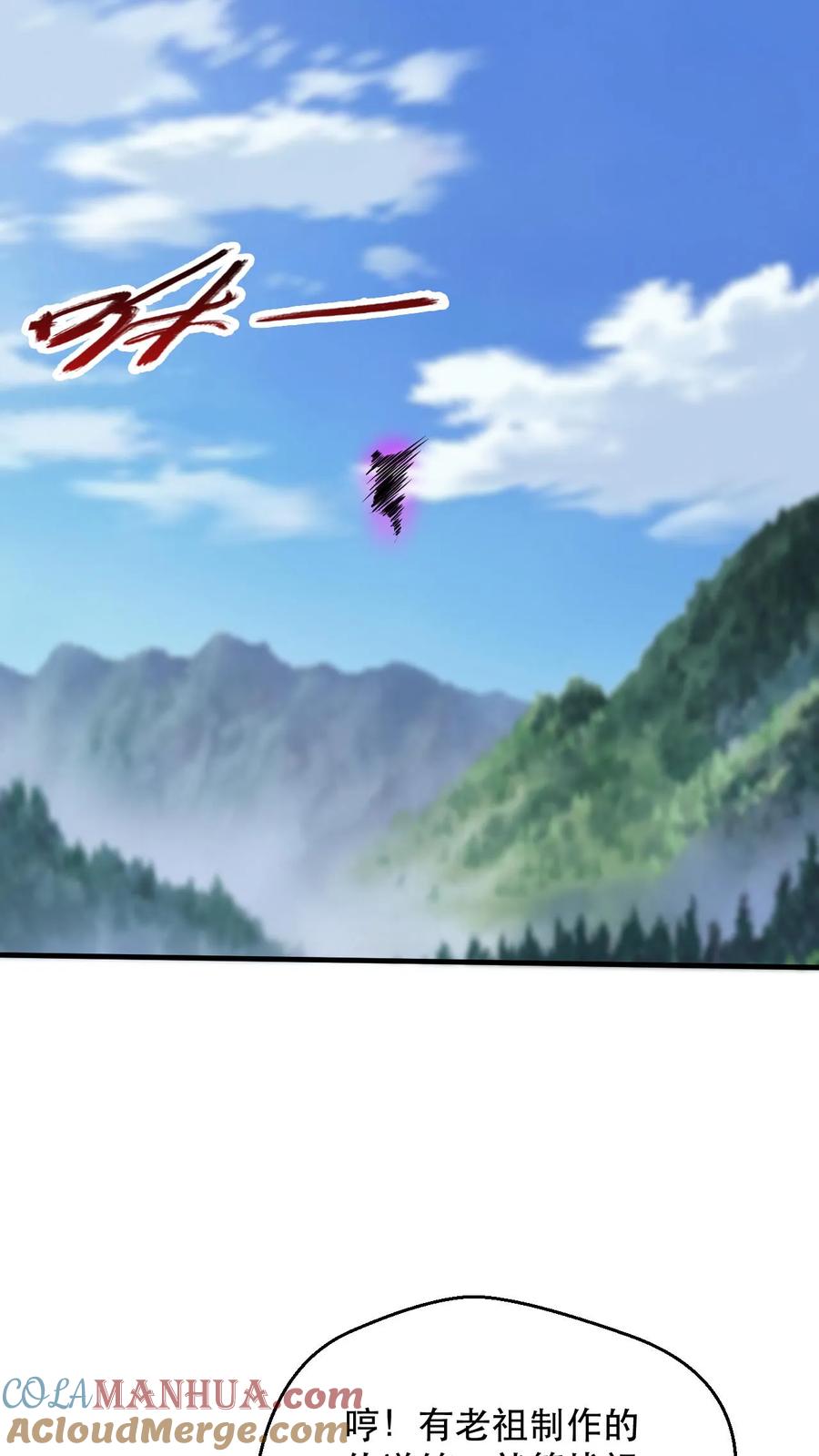《玄幻，我能无限顿悟》第307话 太初崩溃 第21页
