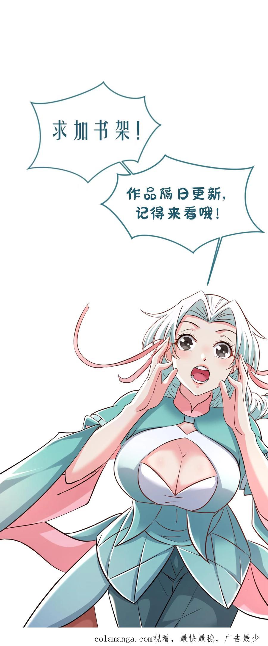 《玄幻，我能无限顿悟》第307话 太初崩溃 第24页