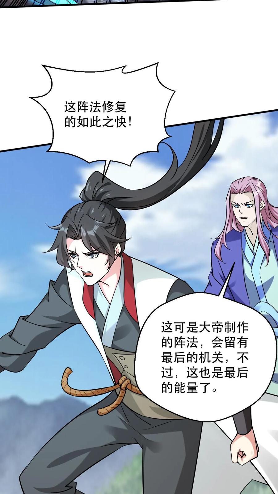 《玄幻，我能无限顿悟》第307话 太初崩溃 第4页