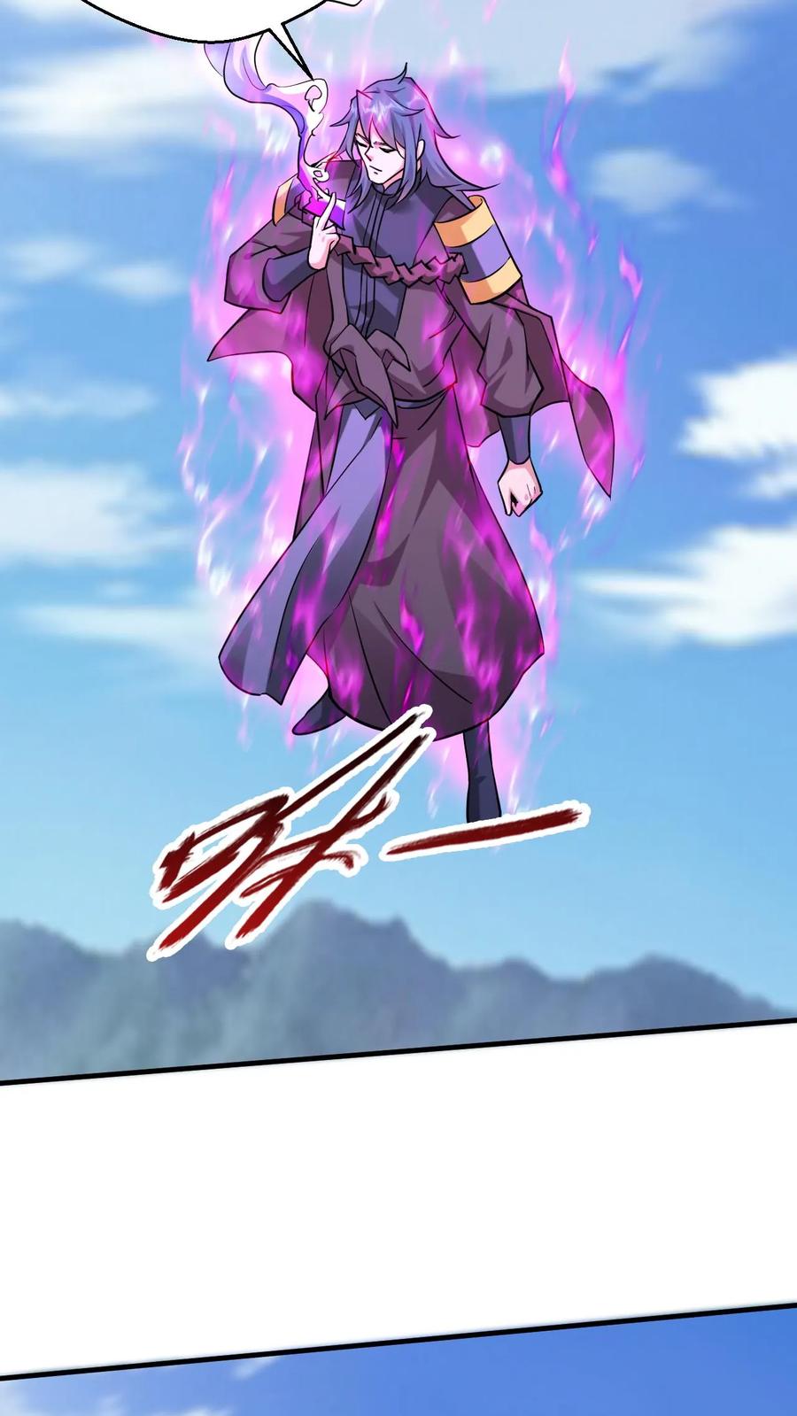 《玄幻，我能无限顿悟》第307话 太初崩溃 第20页