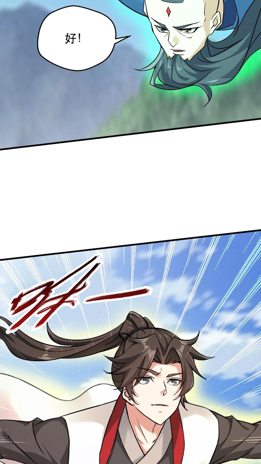 《玄幻，我能无限顿悟》第307话 太初崩溃 第18页