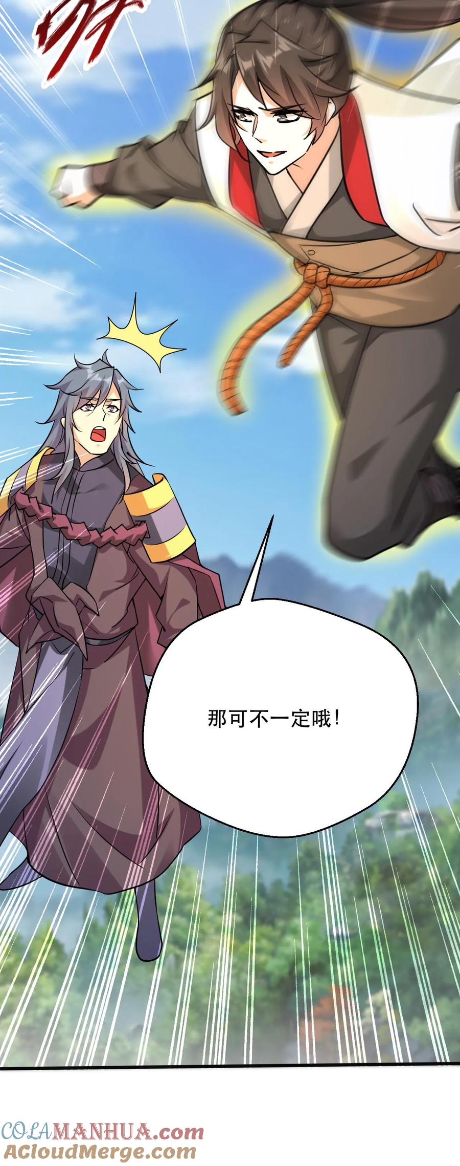《玄幻，我能无限顿悟》第307话 太初崩溃 第23页