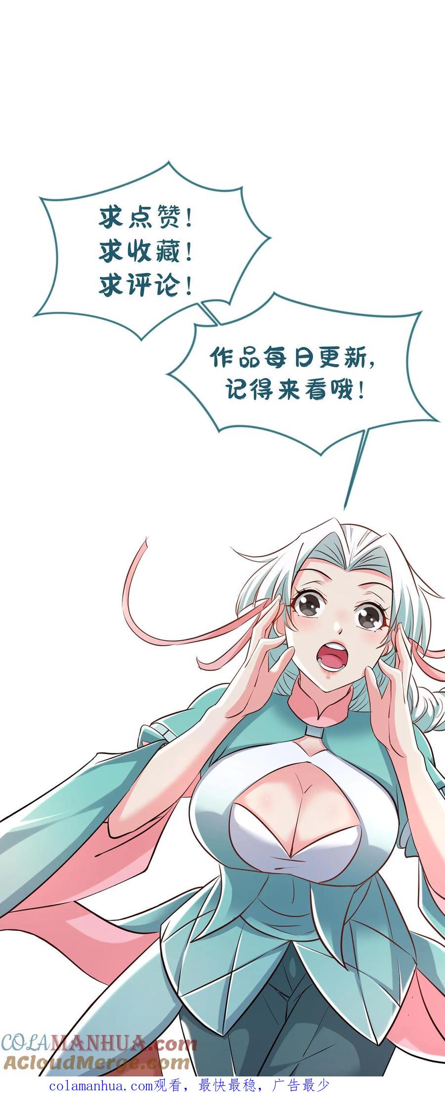 《玄幻，我能无限顿悟》第29话 成圣子给你们看 第27页