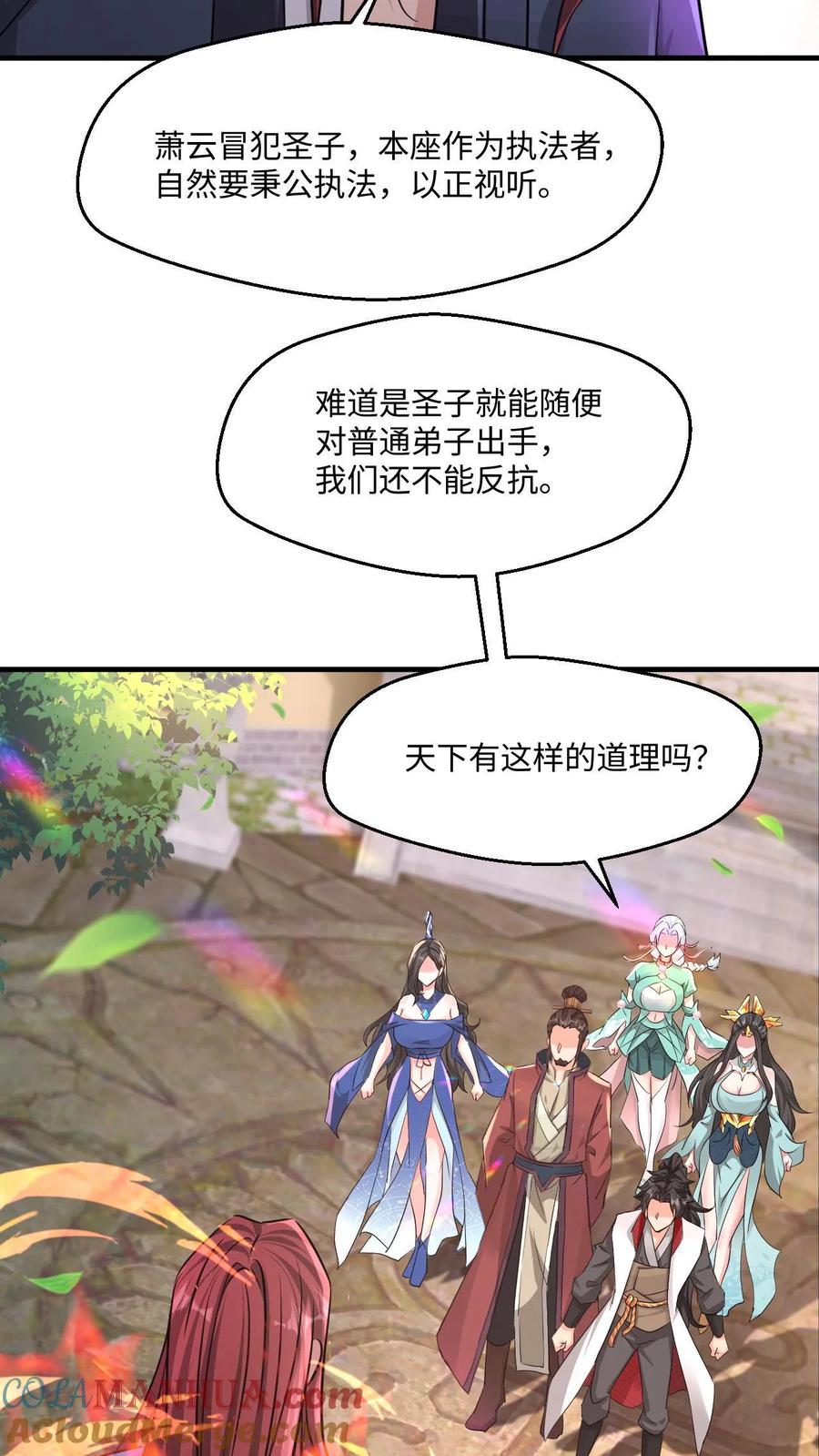 《玄幻，我能无限顿悟》第29话 成圣子给你们看 第3页