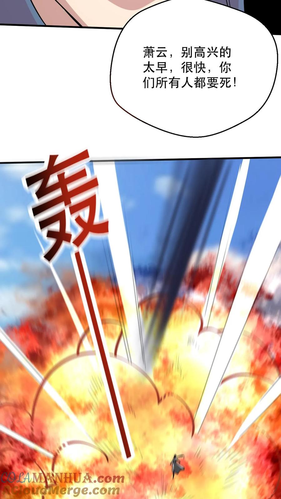 《玄幻，我能无限顿悟》第308话 助你成帝 第11页