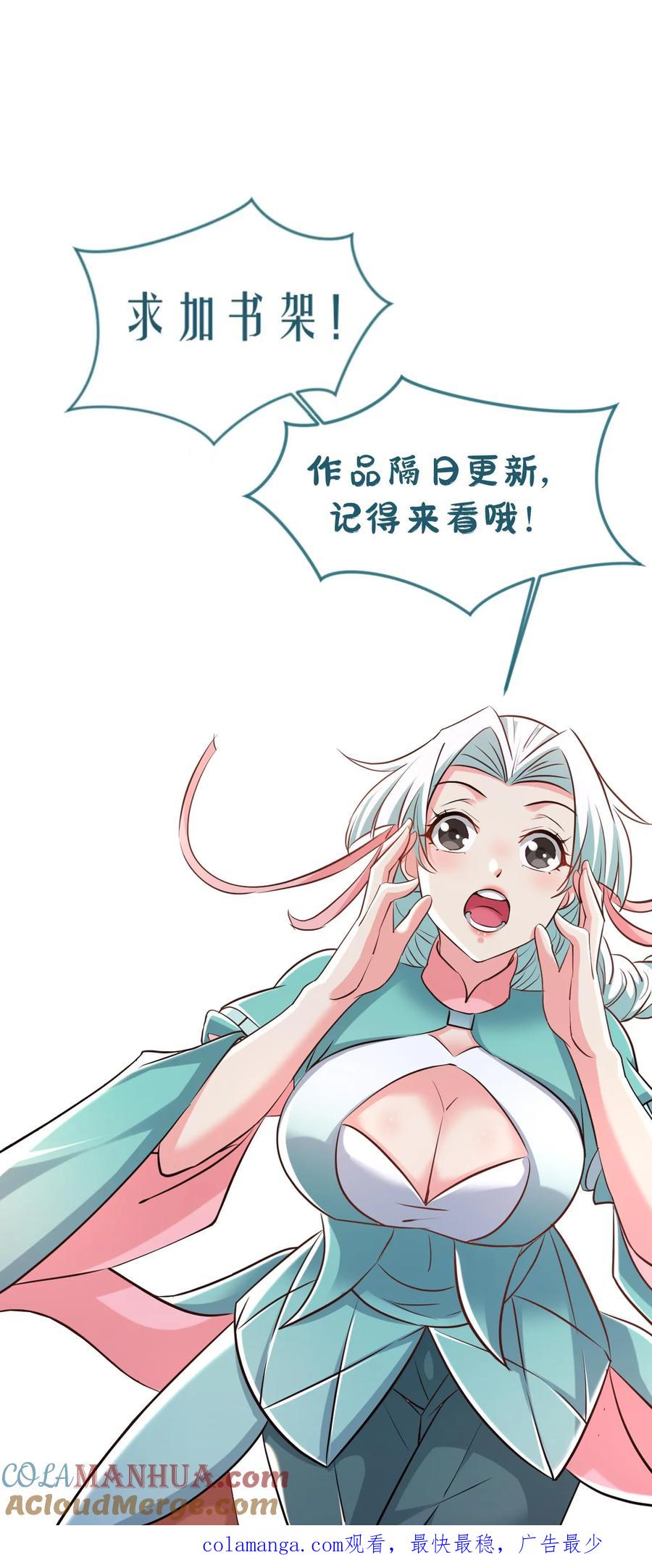 《玄幻，我能无限顿悟》第308话 助你成帝 第29页