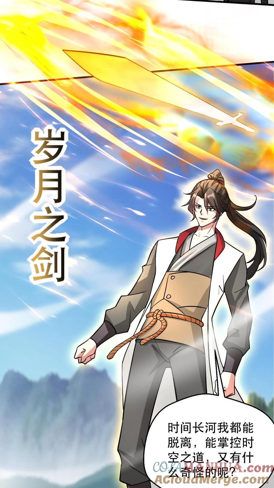 《玄幻，我能无限顿悟》第308话 助你成帝 第3页