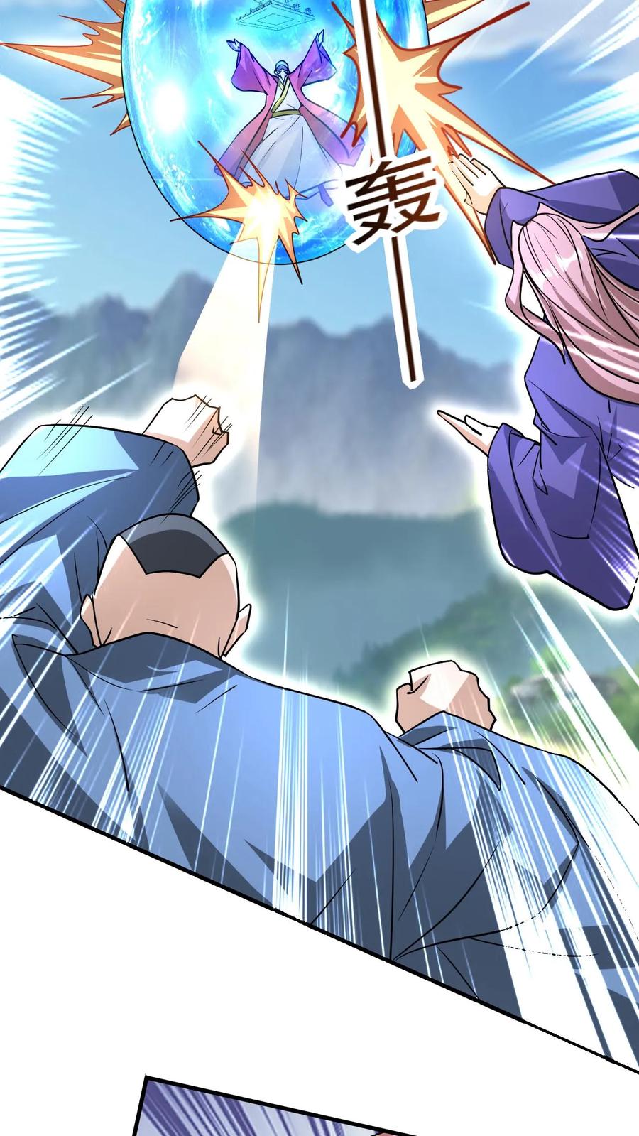《玄幻，我能无限顿悟》第308话 助你成帝 第16页