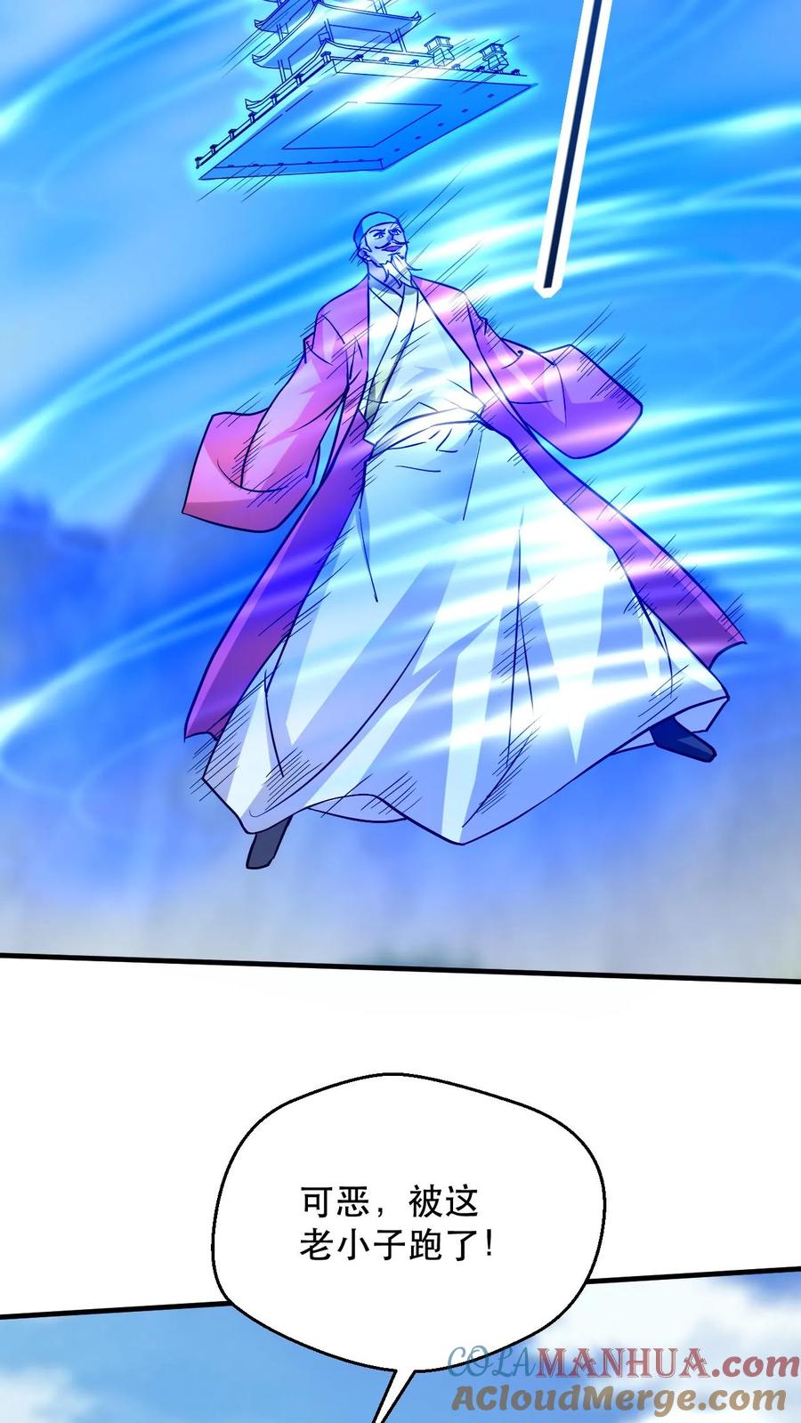 《玄幻，我能无限顿悟》第308话 助你成帝 第19页
