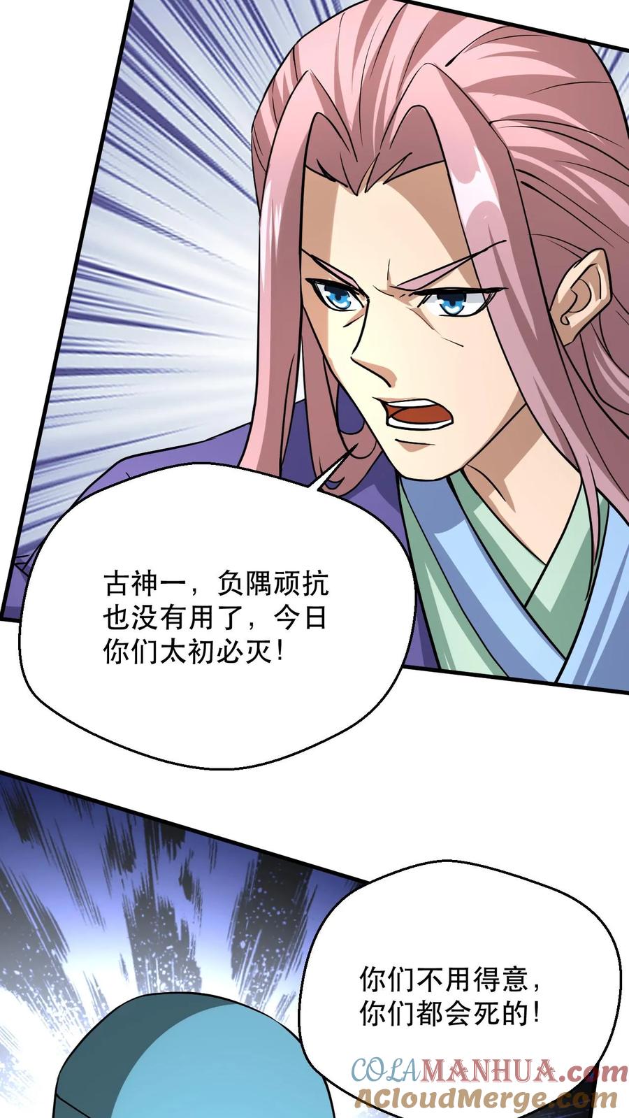 《玄幻，我能无限顿悟》第308话 助你成帝 第17页