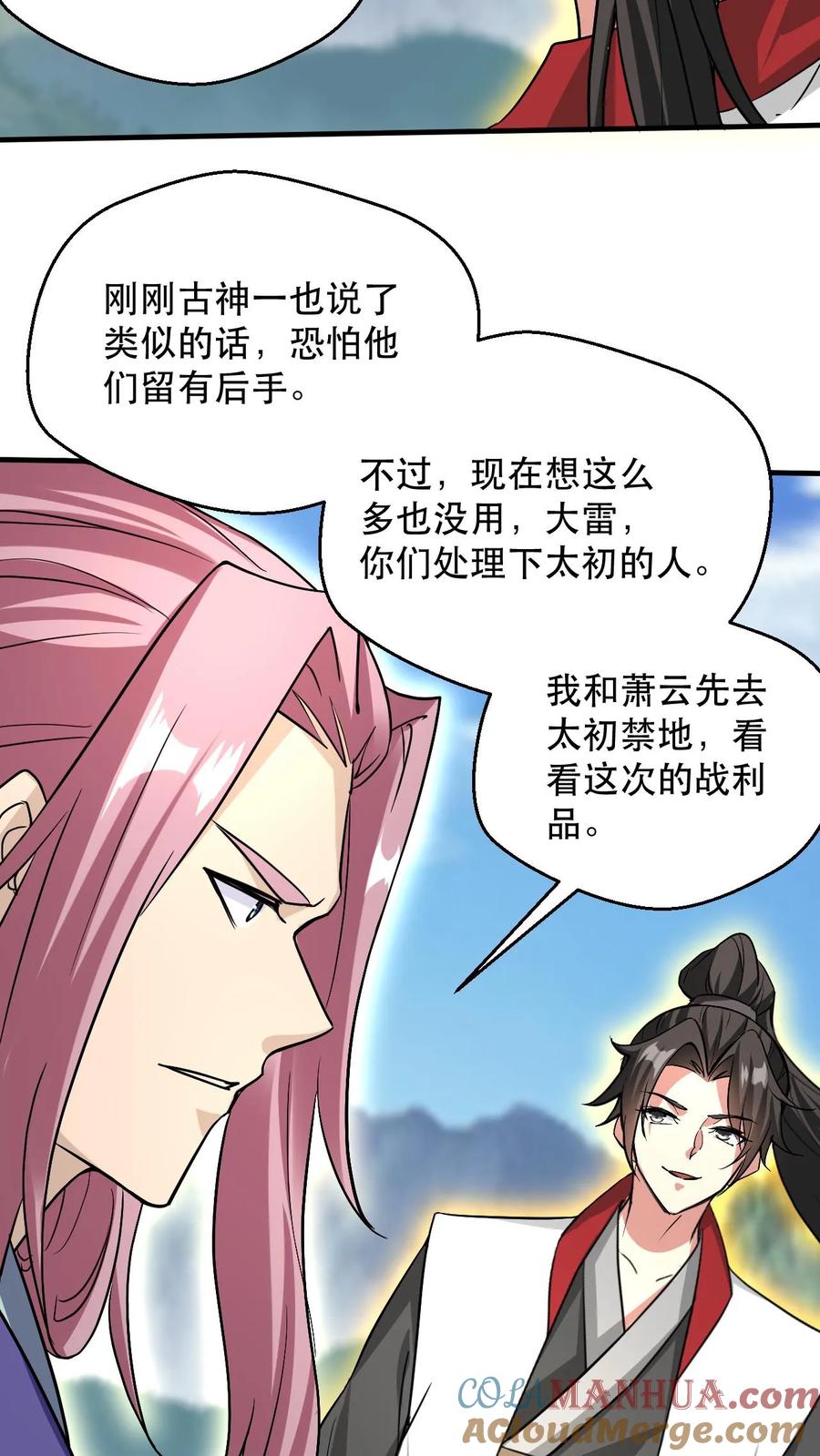《玄幻，我能无限顿悟》第308话 助你成帝 第23页