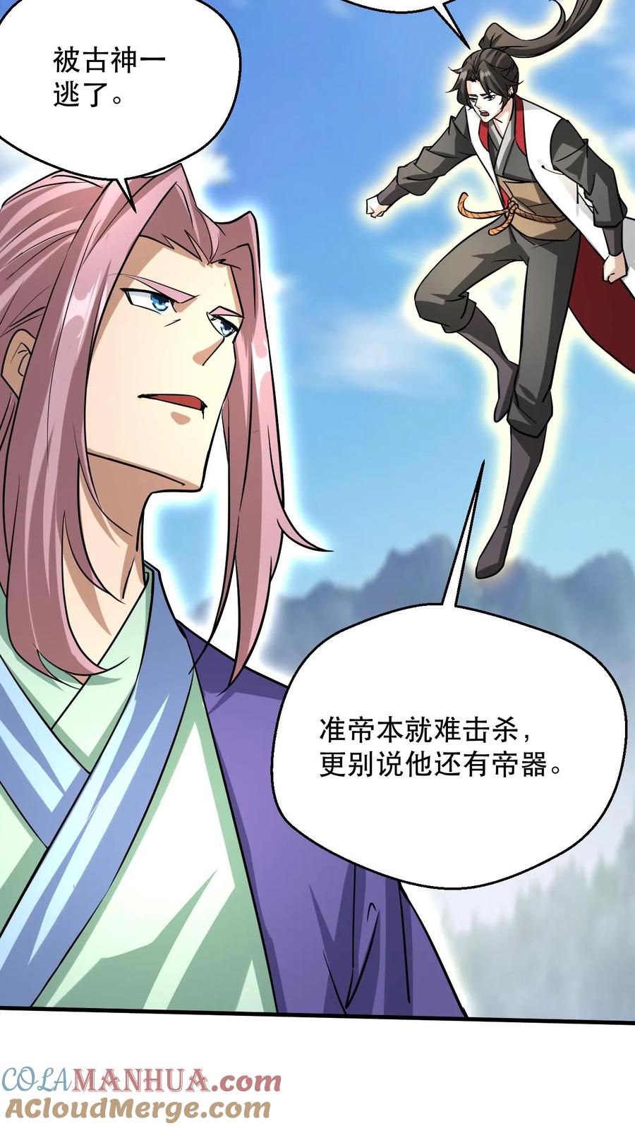 《玄幻，我能无限顿悟》第308话 助你成帝 第21页