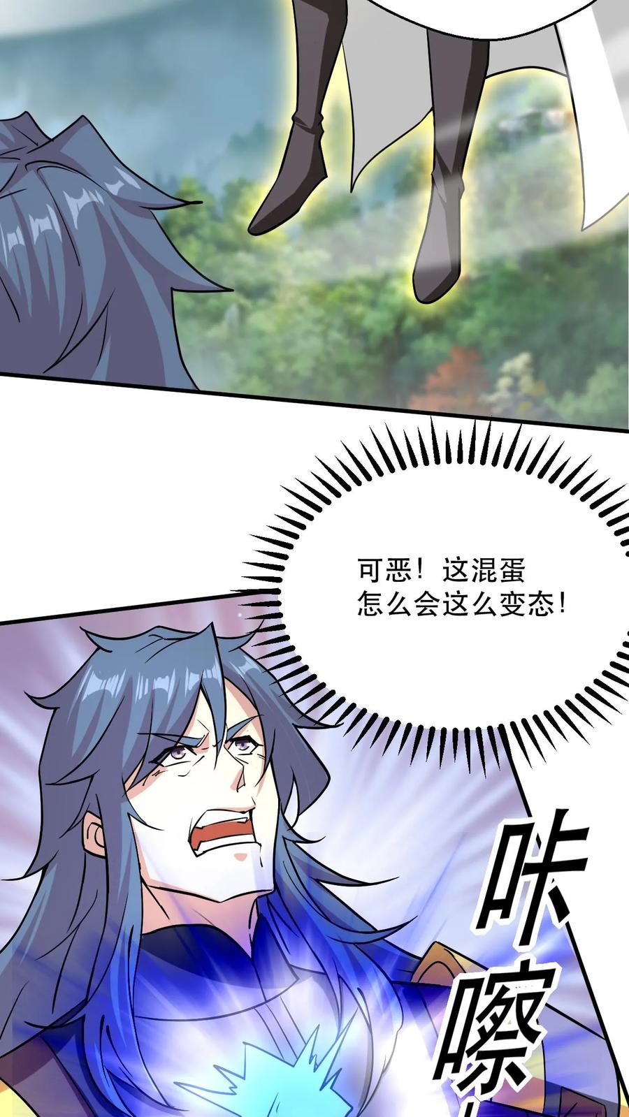 《玄幻，我能无限顿悟》第308话 助你成帝 第4页