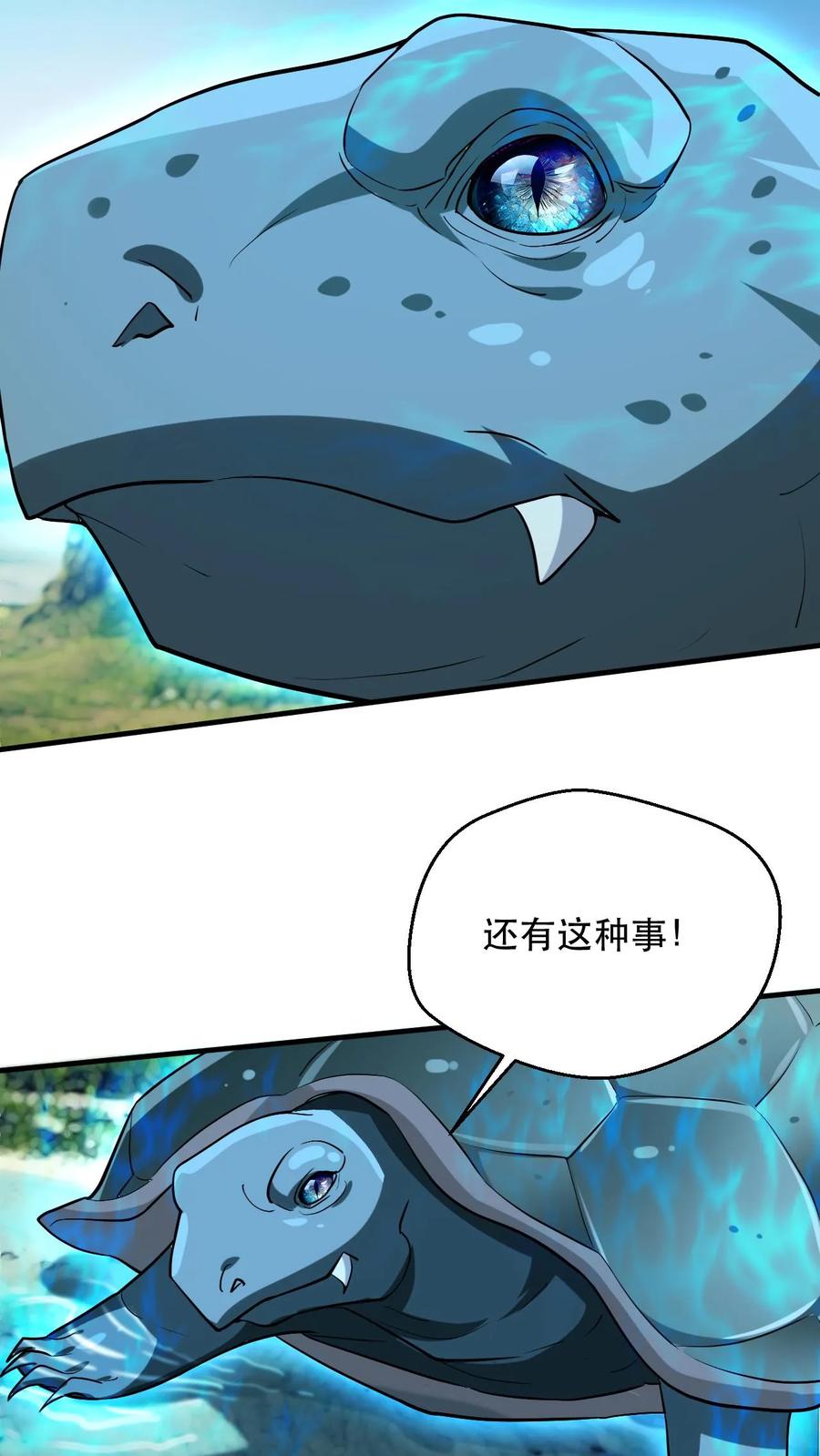 《玄幻，我能无限顿悟》第309话 隐世高手 第17页