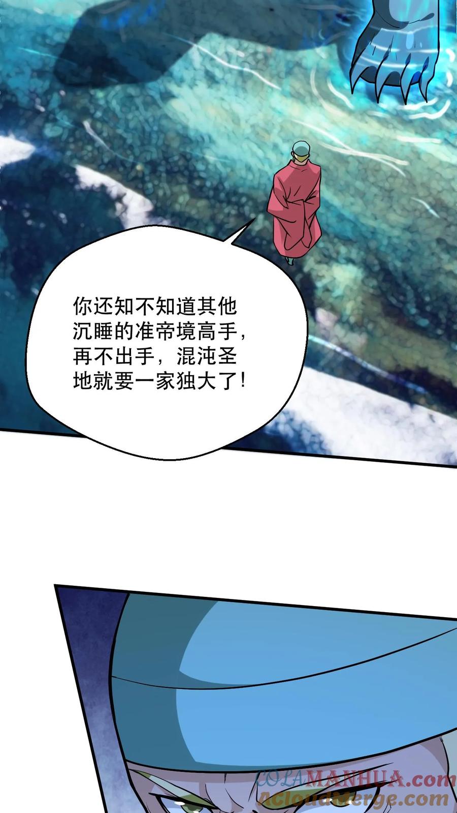 《玄幻，我能无限顿悟》第309话 隐世高手 第18页