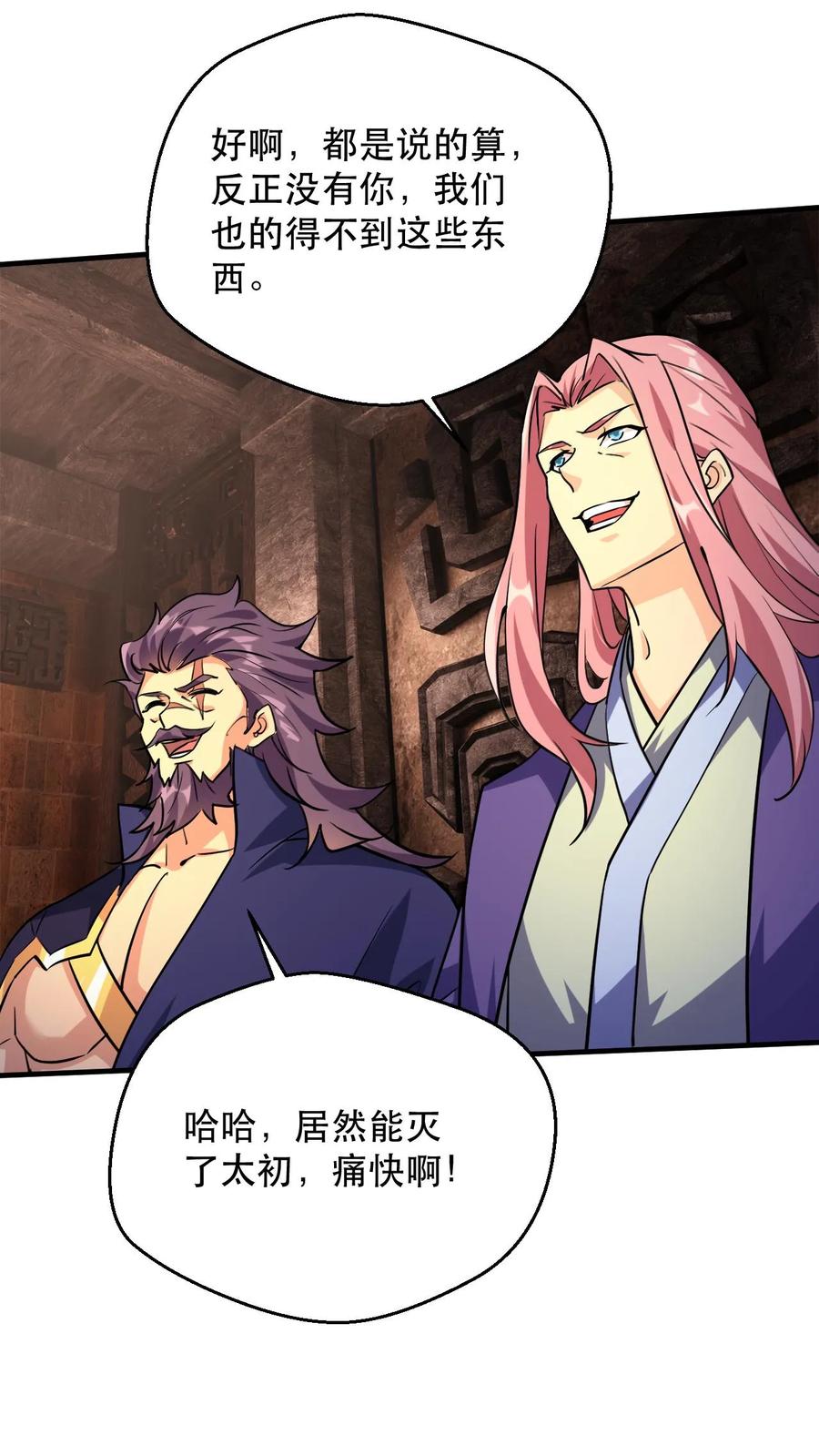 《玄幻，我能无限顿悟》第309话 隐世高手 第3页