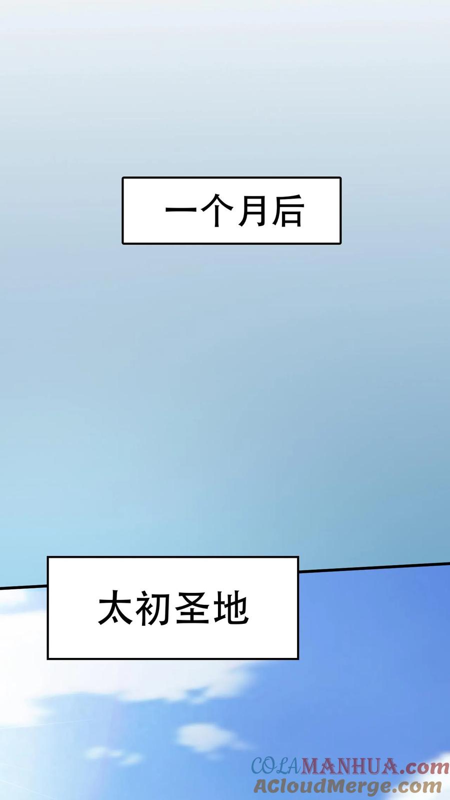 《玄幻，我能无限顿悟》第309话 隐世高手 第20页