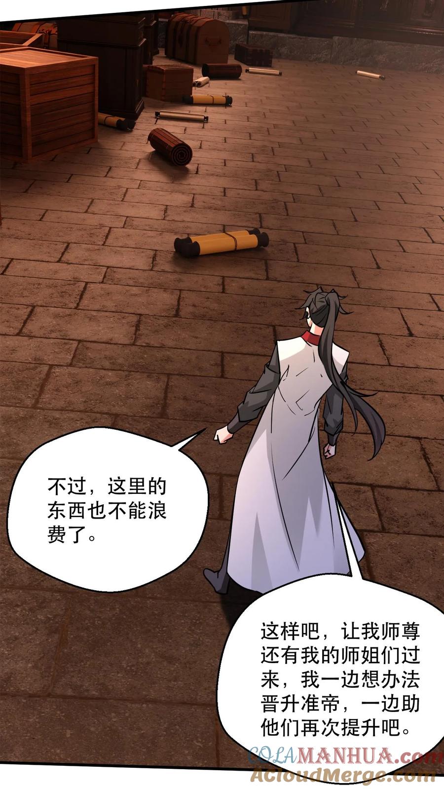 《玄幻，我能无限顿悟》第309话 隐世高手 第2页