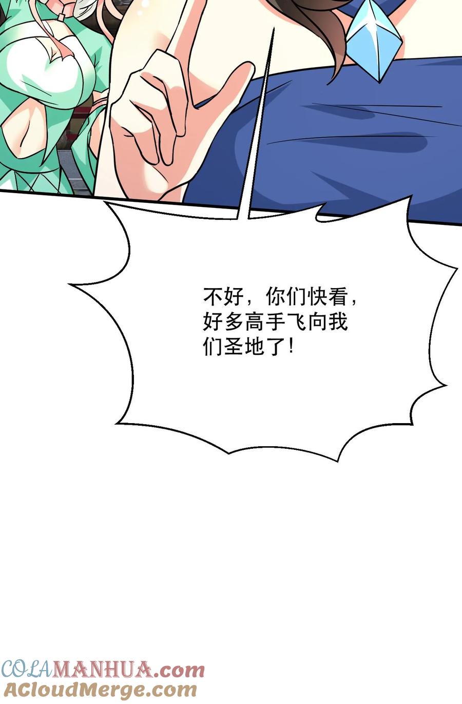 《玄幻，我能无限顿悟》第309话 隐世高手 第28页