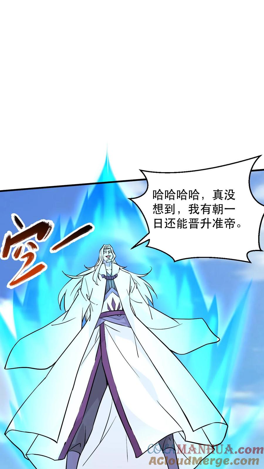 《玄幻，我能无限顿悟》第309话 隐世高手 第22页