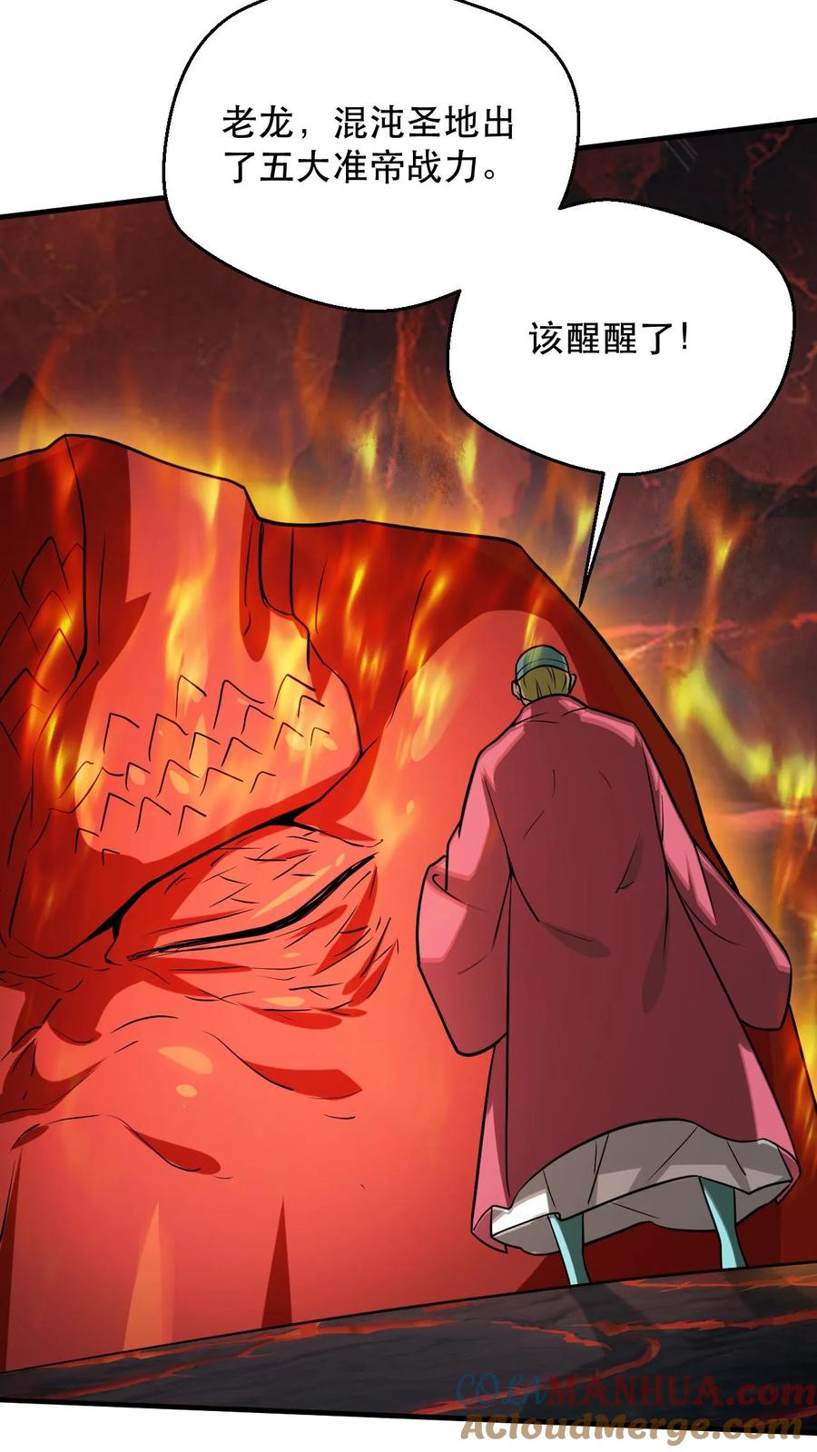 《玄幻，我能无限顿悟》第309话 隐世高手 第10页