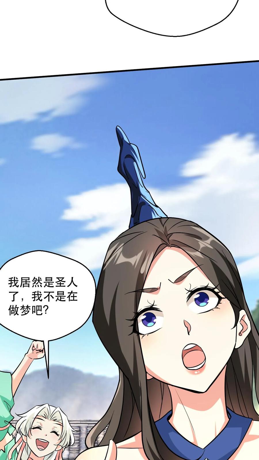 《玄幻，我能无限顿悟》第309话 隐世高手 第27页