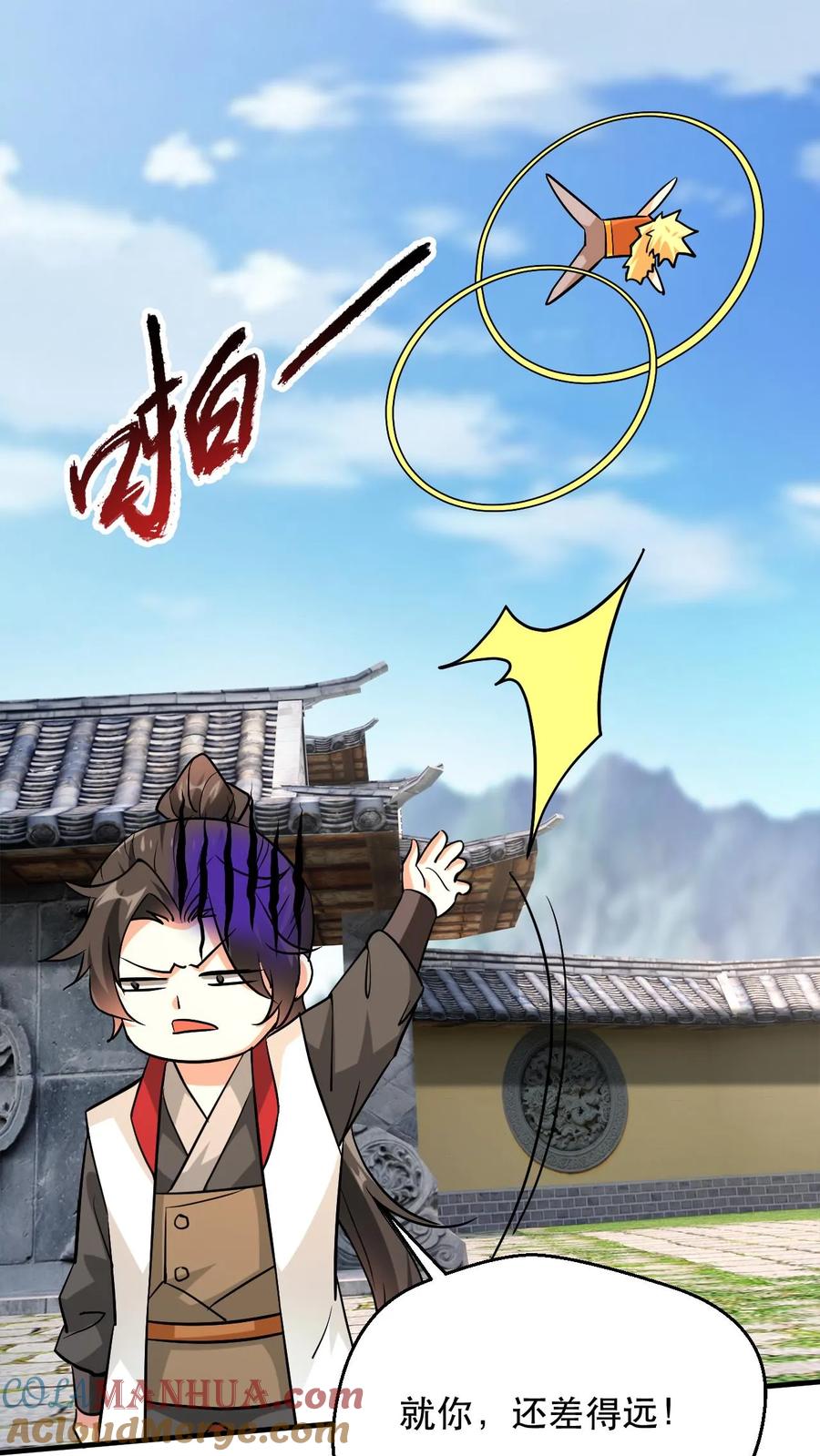 《玄幻，我能无限顿悟》第309话 隐世高手 第26页
