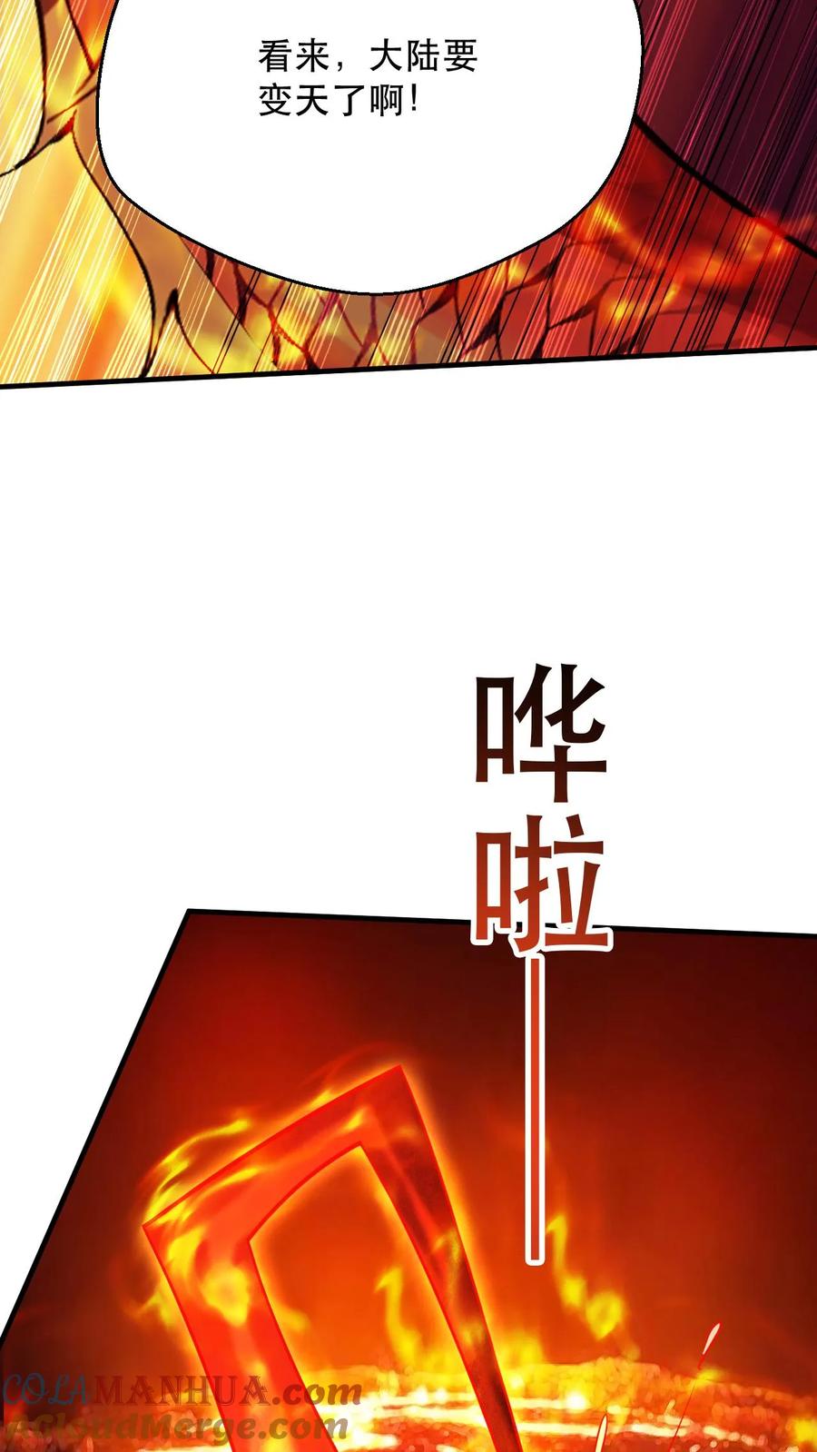 《玄幻，我能无限顿悟》第309话 隐世高手 第14页