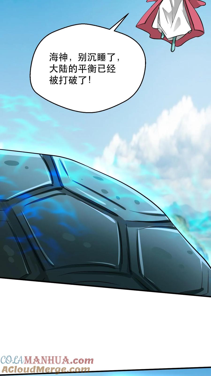 《玄幻，我能无限顿悟》第309话 隐世高手 第16页