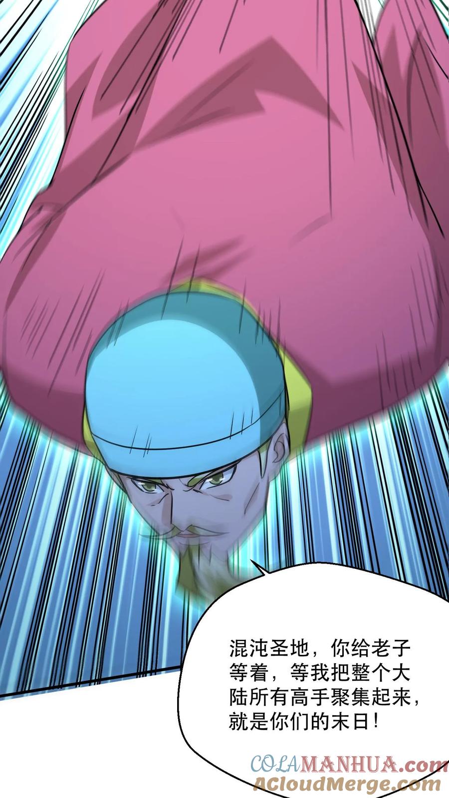 《玄幻，我能无限顿悟》第309话 隐世高手 第8页